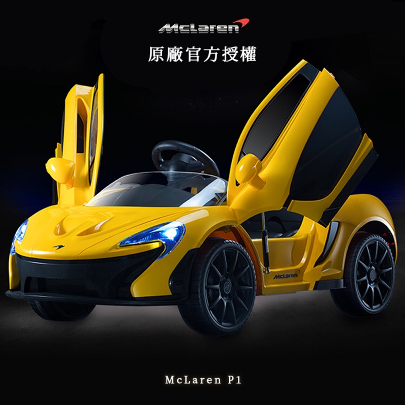 mclaren baby car