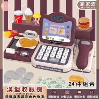 ♥萌萌屋♥【臺灣現貨】兒童超市收銀機 模擬收銀機 玩具套裝 收銀機玩具 可刷卡 超市收銀機 扮家家酒套裝 兒童節禮物