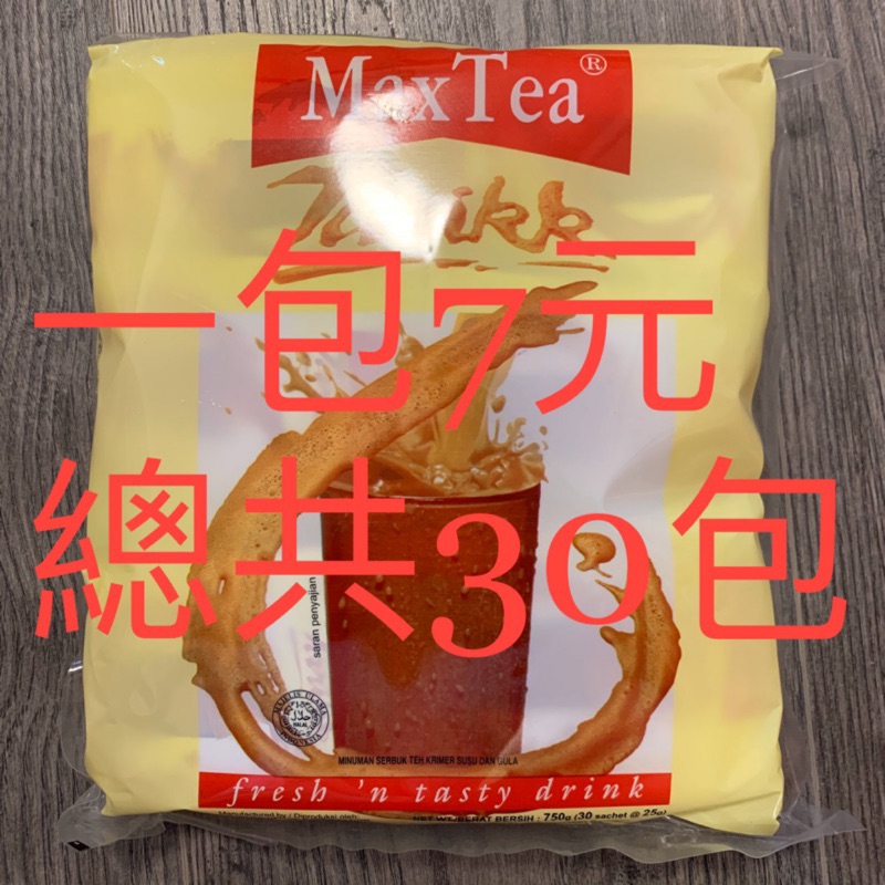 🥤Max tea 🥤印尼奶茶 美詩泡泡奶茶 印度拉茶 印尼拉茶 印度奶茶  即溶奶茶 印尼奶茶MaxTea