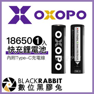 【 OXOPO XC系列 18650 快充鋰電池 1入 內附USB Type-C充電線 】 穩定器 充電電池 數位黑膠兔
