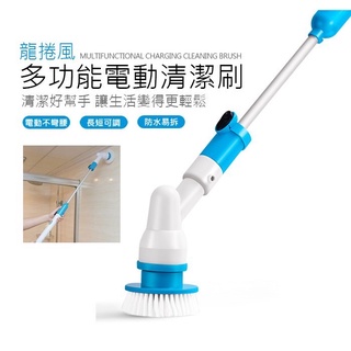 〈臺灣現貨 一機三刷頭〉龍捲風 多功能 強力 無線 電動清潔刷 電動刷 清潔刷 浴室刷 縫隙刷 磁磚剋星