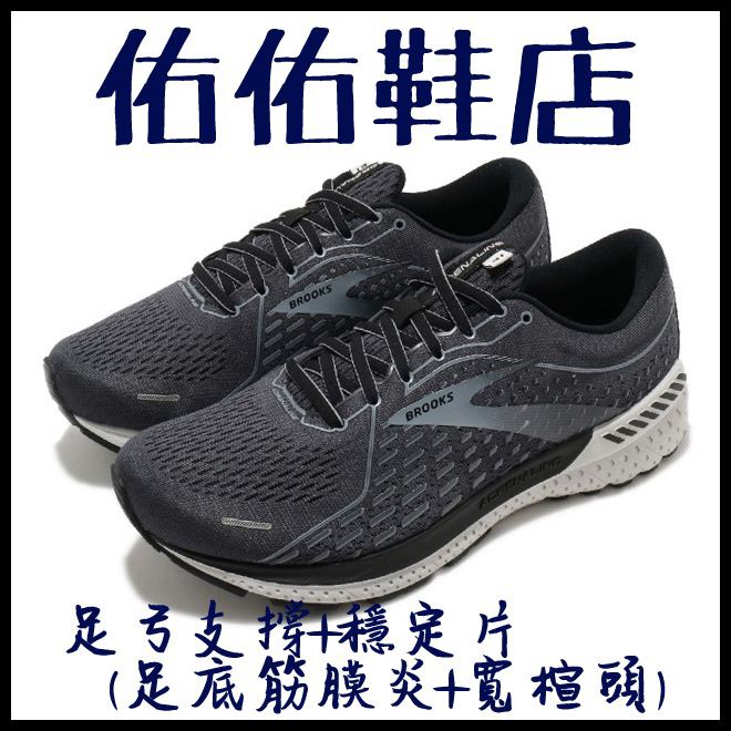 足底筋膜炎專用鞋 Ptt Dcard討論與高評價網拍商品 2021年11月 飛比價格