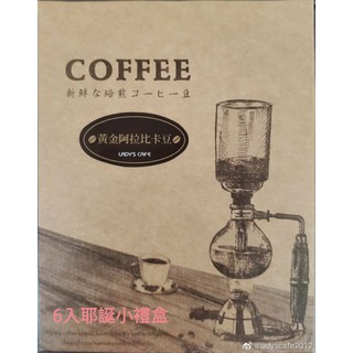黃金阿拉比卡 6入耳掛式咖啡小禮盒