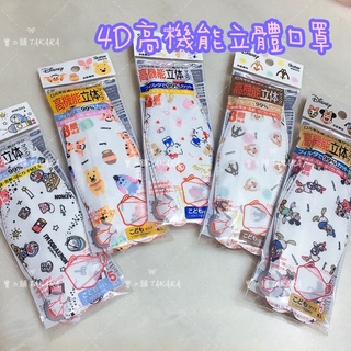 [寶の舖TAKARA] 4D魚型口罩 兒童 Skater kitty 多啦a夢 米奇 維尼 奇奇蒂蒂 高性能 4D口罩