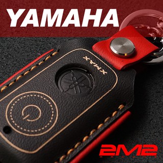 【2M2】2017-2021 YAMAHA X-MAX XMAX 山葉機車 鑰匙套 鑰匙皮套 鑰匙殼 鑰匙包 鑰匙圈