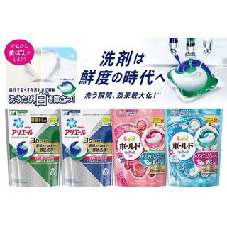 『第三代新版3D』P&G 日本洗衣凝膠球 18入袋裝/18入盒裝/ 44入袋裝( 4款)～👉🏻歡迎團購/批發👈🏼