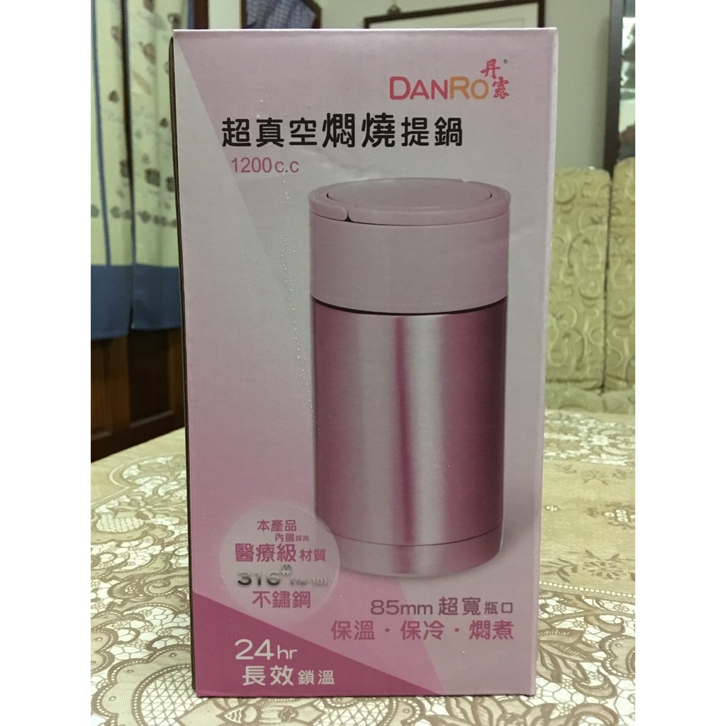 丹露 超真空燜燒提鍋1.2L(S316-1200)