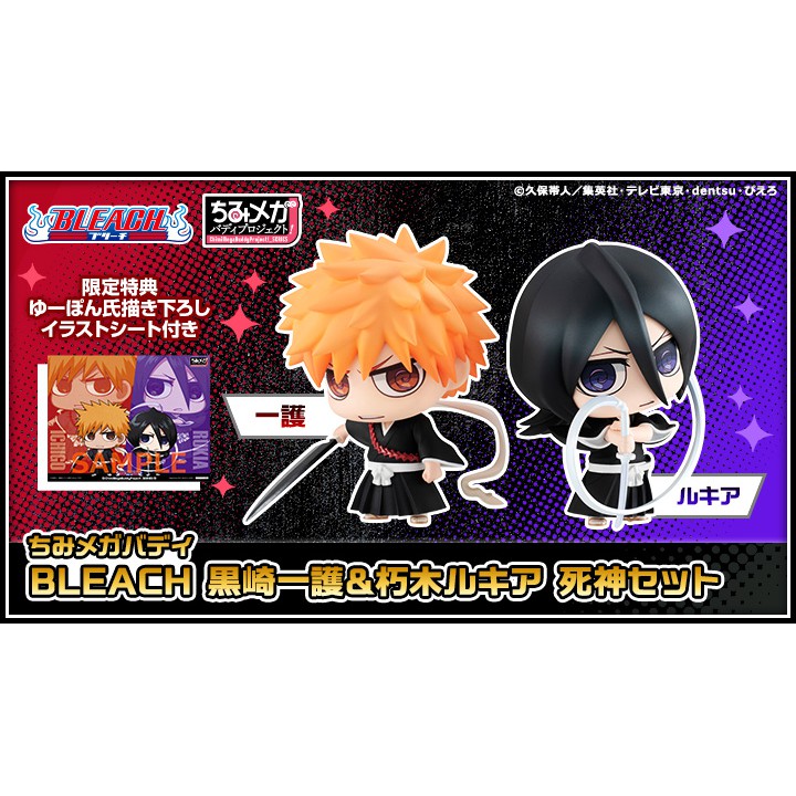 夏本舖 代理megahouse Bleach 死神黑崎一護朽木露琪亞靈裝蚊香眼必殺技含特典明信片q版 蝦皮購物
