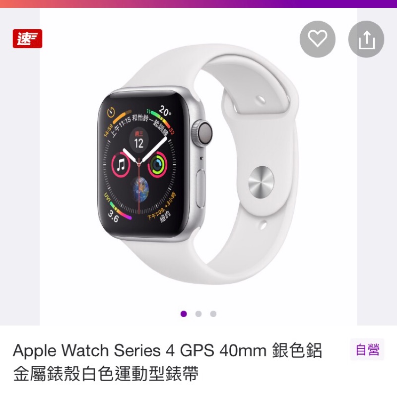Apple Watch series 4 GPS 40mm