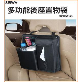 【日本SEIWA】多功能椅背置物袋 /收納袋/飲料袋.面紙盒套! 具固定繩穩固 還可以搭配有掛勾式的餐盤使用！