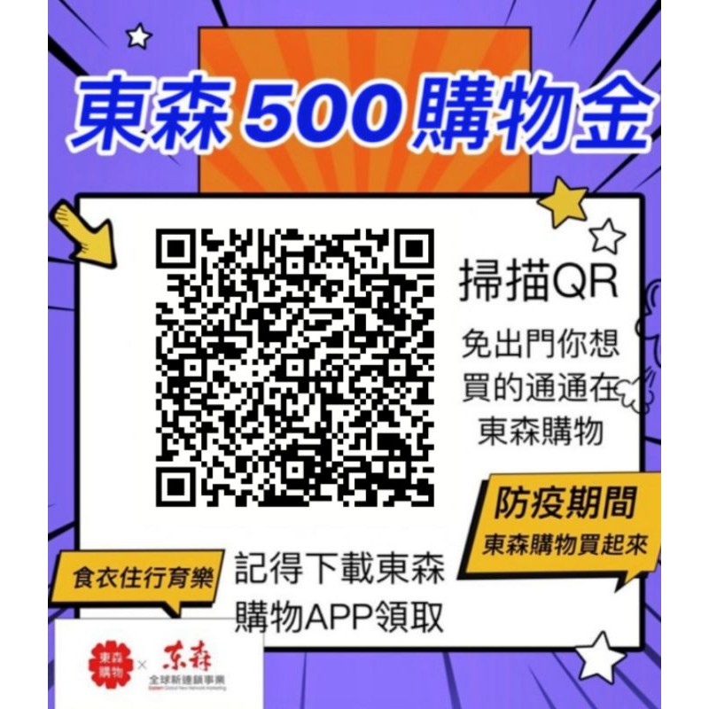 東森折價券ptt 優惠推薦 2021年12月 蝦皮購物台灣