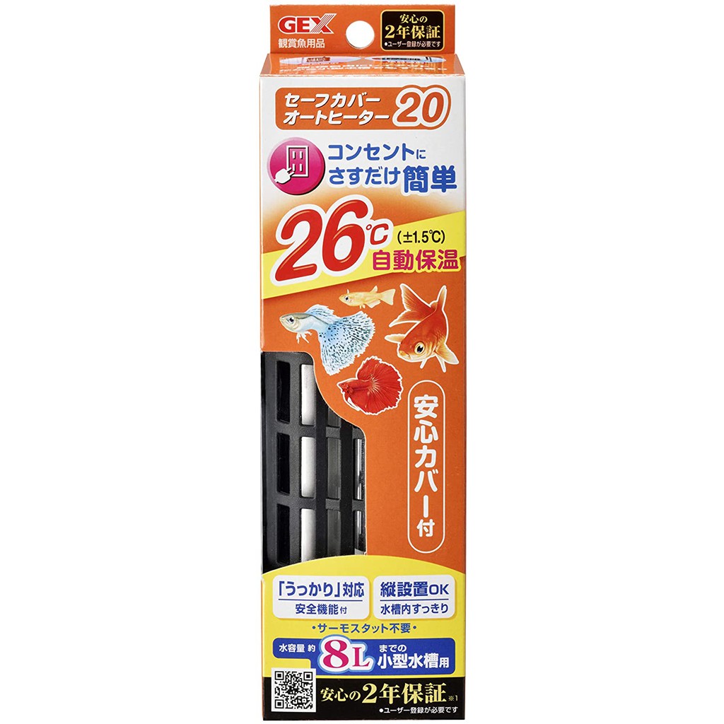 日本原裝進口gex魚缸安心蓋自動加溫棒超級安心 蝦皮購物