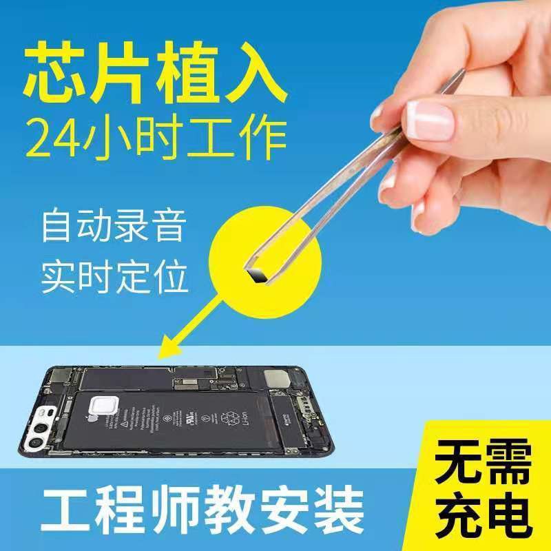 Gps 小型gps定位器植入芯片監聽汽車追蹤跟蹤神器遠程錄音手機內置訂 蝦皮購物