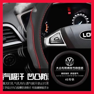 福斯方向盤套免運方向盤皮套【台灣現貨🇹🇼】VW汽車方向盤套真皮炭纖維牛皮汽車精品百貨95%車款適用