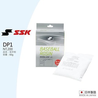 SSK 棒球 壘球 投手粉 止滑粉