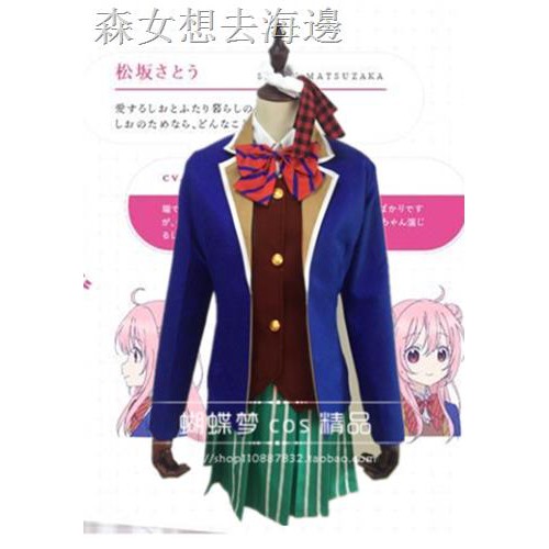 Happy Sugar Life 松坂砂糖cos 神戶鹽cosplay制服裝校服 蝦皮購物