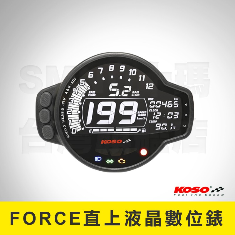 KOSO 液晶數位錶 MS-01 YAMAHA FORCE 155專用 直上 改裝碼表 螢幕 液晶錶 改裝用品