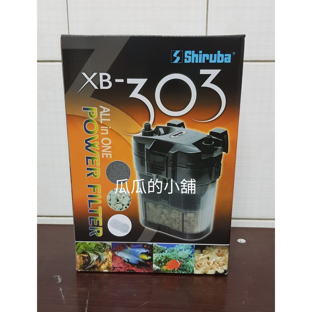 銀箭 - XB303 外置過濾器【360L】圓桶過濾器 圓桶 動力桶 魚缸過濾 過濾器 圓桶過濾 外掛過濾 外置過濾