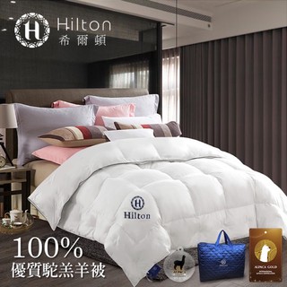 Hilton希爾頓VIP貴賓系列 100%金標駝羔羊被3kg