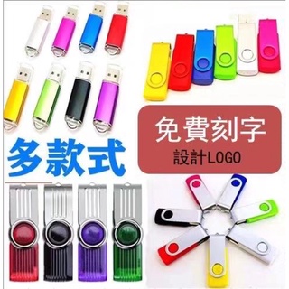 免費刻字隨身碟USB 1G 2G 4G 8G客製化LOGO設計企業批發高速