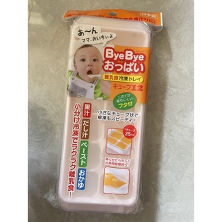 日本🇯🇵小久保KOKUBO離乳食品分裝盒/保存盒/製冰盒 嬰兒 幼兒離乳副食品冷凍盒-25ml 副食品冷凍盒