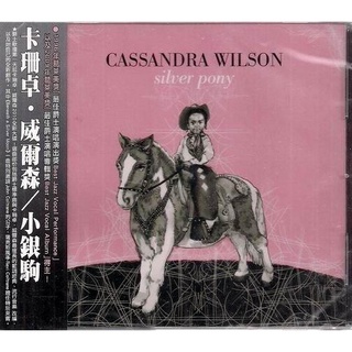 【正價品】CASSANDRA WILSON 卡珊卓威爾森 // 小銀駒 ~ EMI、2010年發行