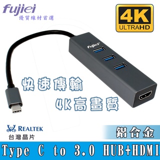 Type c to 3.0 HUB+HDMI TY1050(HUB500)