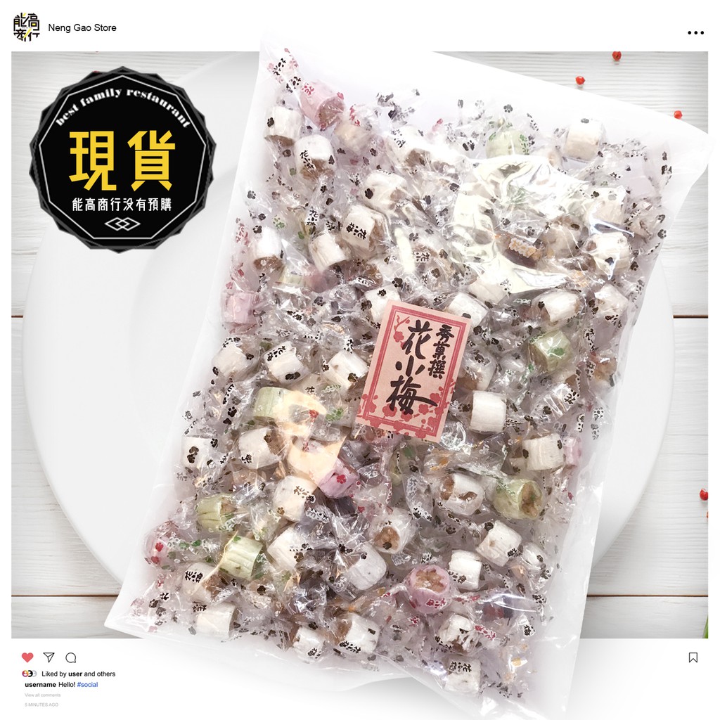 花小梅180g 現貨 秀菓撰 丸英製菓 味三昧 境內版 空運 在台 年貨 花生糖 草莓 黑糖 抹茶 油菓子 過年 蝦皮購物