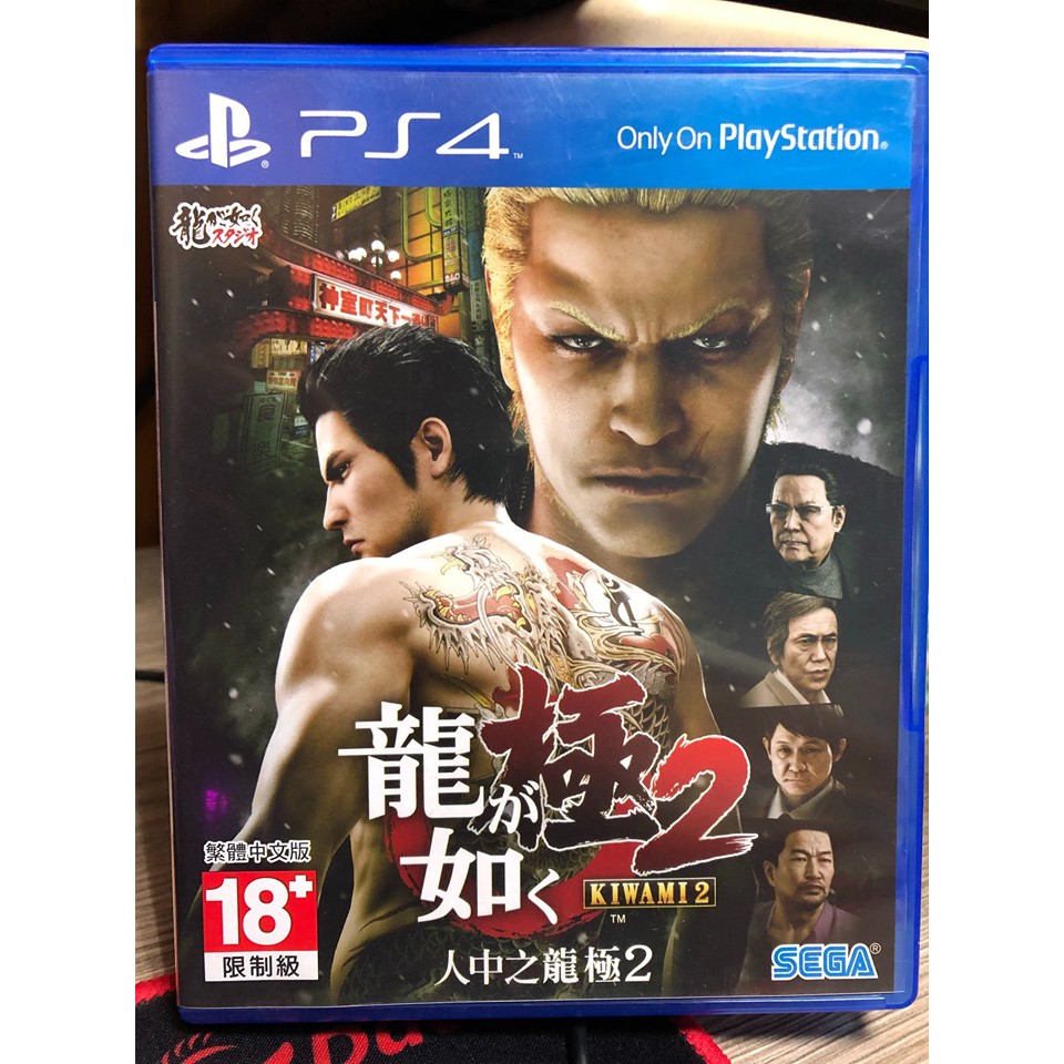 人中之龍 極2 PS4