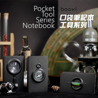 記事本 筆記本 隨身口袋本 天晴 手繪本 ( booxi 口袋系列筆記本-工具系列 ) memo