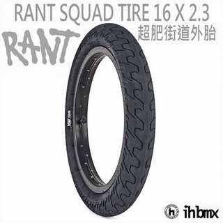RANT SQUAD TIRE 16 X 2.3 超肥街道外胎 BMX/越野車/MTB/地板車/獨輪車