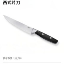 中式片刀 全聯點數 印花 貼紙 集點 Jamie Oliver 傑米奧利佛 滿99超取  #免運