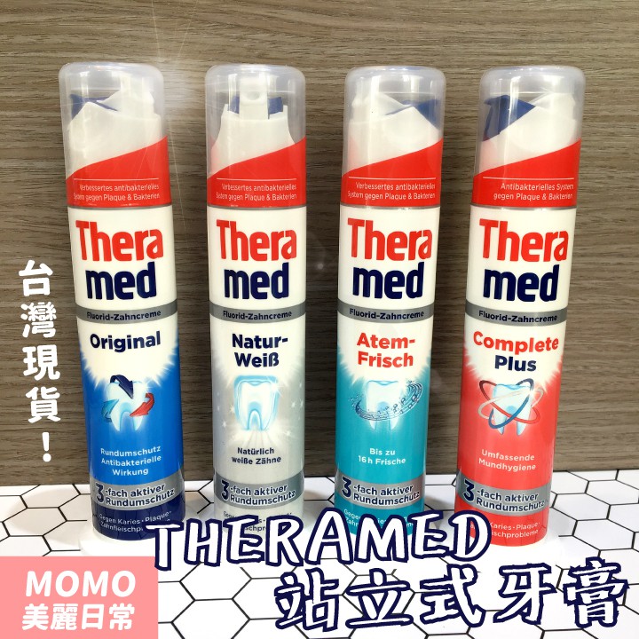 [美麗日常]德國 Theramed 施華蔻 站立式牙膏 牙膏 按壓式 100ML 德拉美牙膏