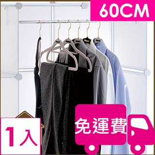 12吋收納櫃延伸配件-雙格用長衣桿(61cm) 1入