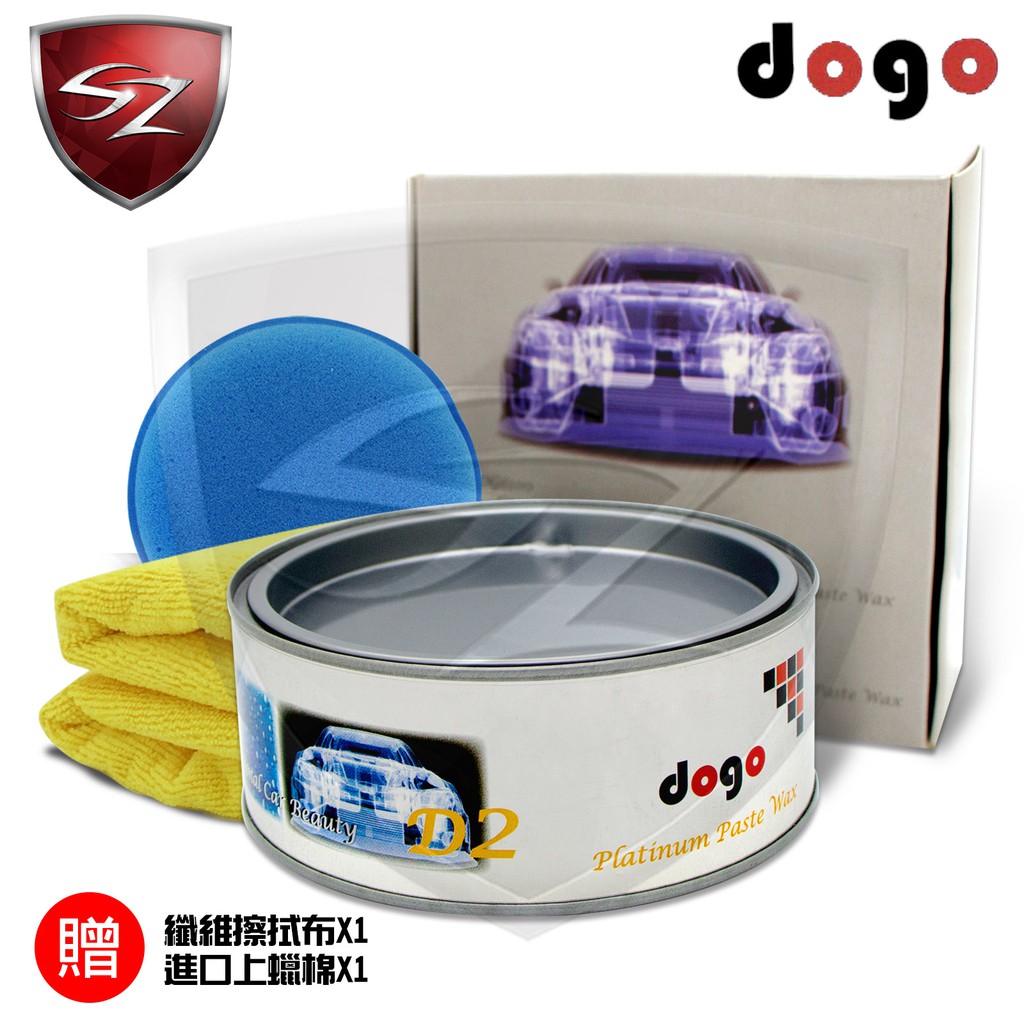 SZ - 3M DOGO道格 棕櫚潑水蠟 鏡面完美合一 (附藍色上蠟棉和黃色下蠟布) 奈米隱形衣 公司貨