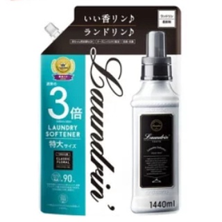 **現貨超低特價***日本Laundrin'朗德林/香水柔軟精/1440 超大3倍經典花香補充包