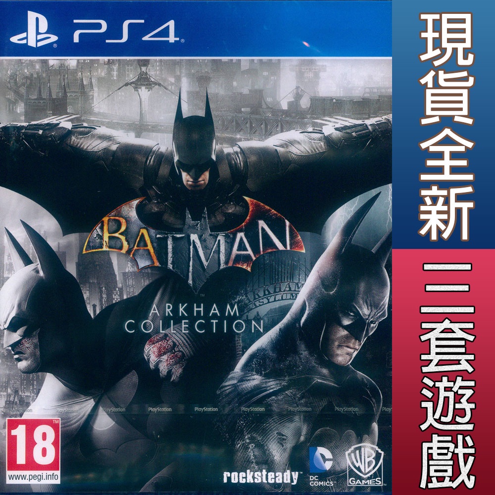 (天天出貨) PS4 蝙蝠俠：阿卡漢 三部曲 英文歐版 Batman: Arkham Collection