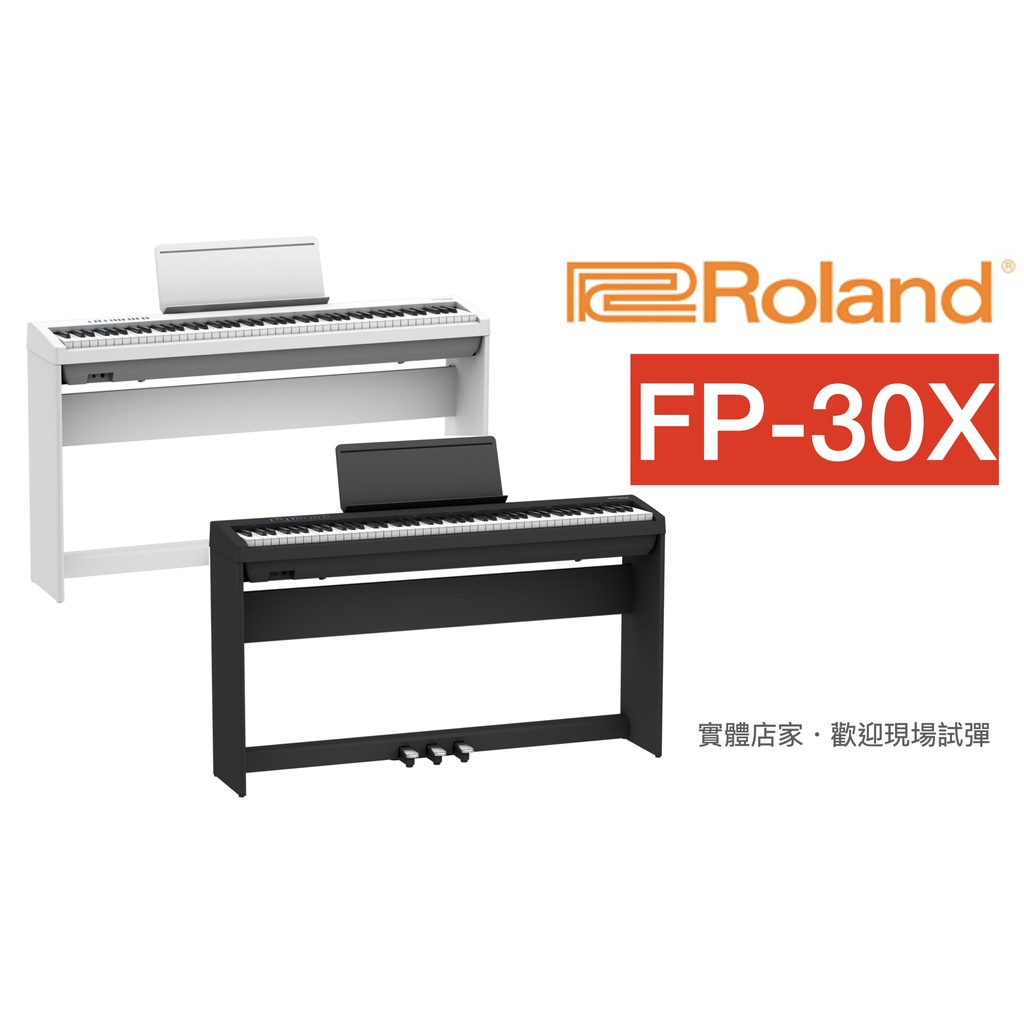 【Roland FP-30X】88鍵數位鋼琴・電鋼琴〖黑・白〗〖全配・簡配〗價格請洽【免運】