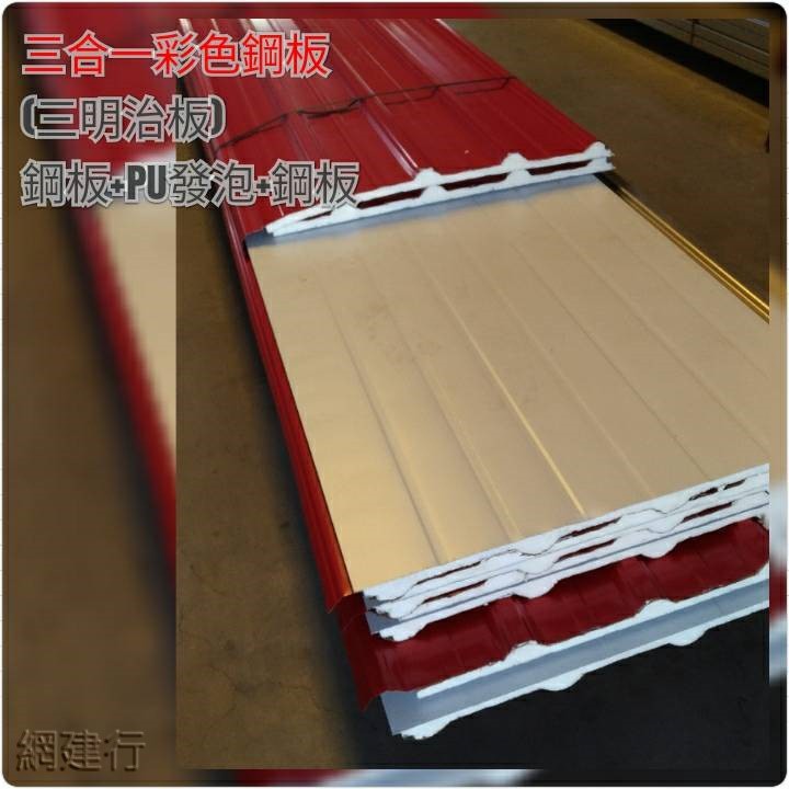 鐵皮浪板在拍賣的價格推薦 2021年12月 比價比個夠biggo