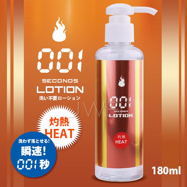 Lulu醉愛 瞬速001秒免清洗型潤滑液 Heat灼熱型 180ml 日本原裝進口ssi 蝦皮購物