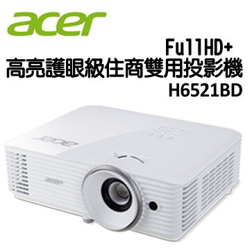 Acer WUXGA家庭劇院投影機H6521BD 1080 Full HD...二手過保少用狀況極佳無原盒裝