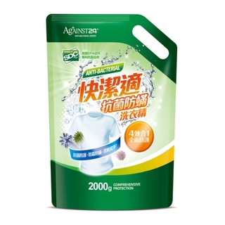 快潔適 抗菌防螨洗衣精補充包 2000g 單包【宜兒樂】