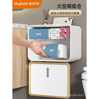 JBS佳幫手免打孔紙巾盒衛生間防水壁掛廁紙盒抽紙盒廁所衛生紙置物架&---