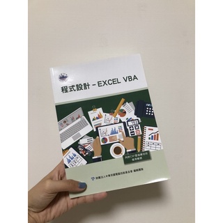 excel VBA 程式設計