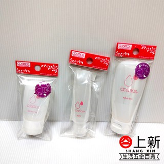 臺南東區 軟管分裝瓶 可擠壓 牙膏瓶 塑膠 30 35 60ml 乳液瓶 旅行用 分裝填充用 擠壓瓶 分裝瓶