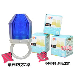 玟玟 超值價380元 Naforye拉孚兒鑽石咬咬CC樂藍色送三組替換濾嘴，果肉學習棒、水果棒、副食品蔬果棒