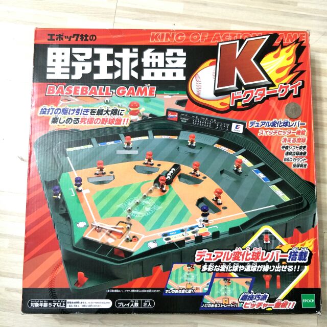 日本 野球盤 棒球 二手 桌上棒球 對戰 益智 桌遊 棒球盤