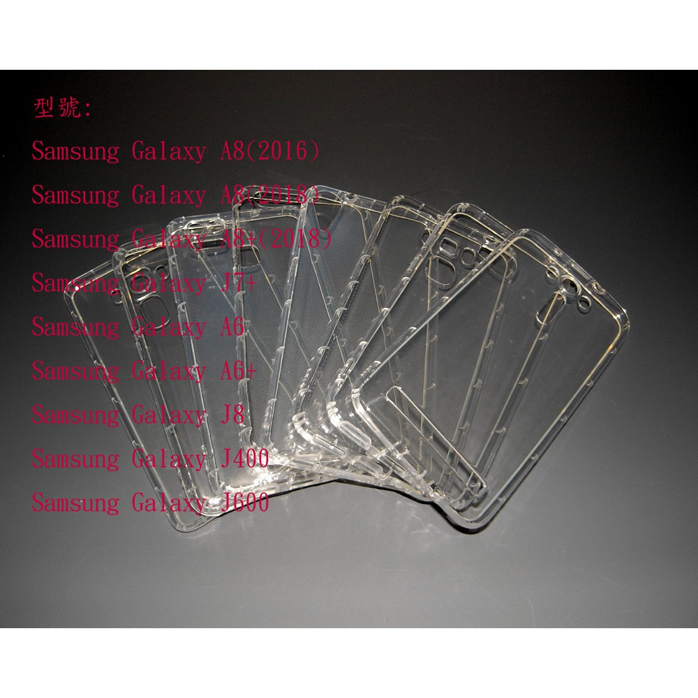 Samsung Galaxy A8 J7+ A8+ A6+ J4 J6 J8 A7 三星 空壓殼 手機殼 保護殼