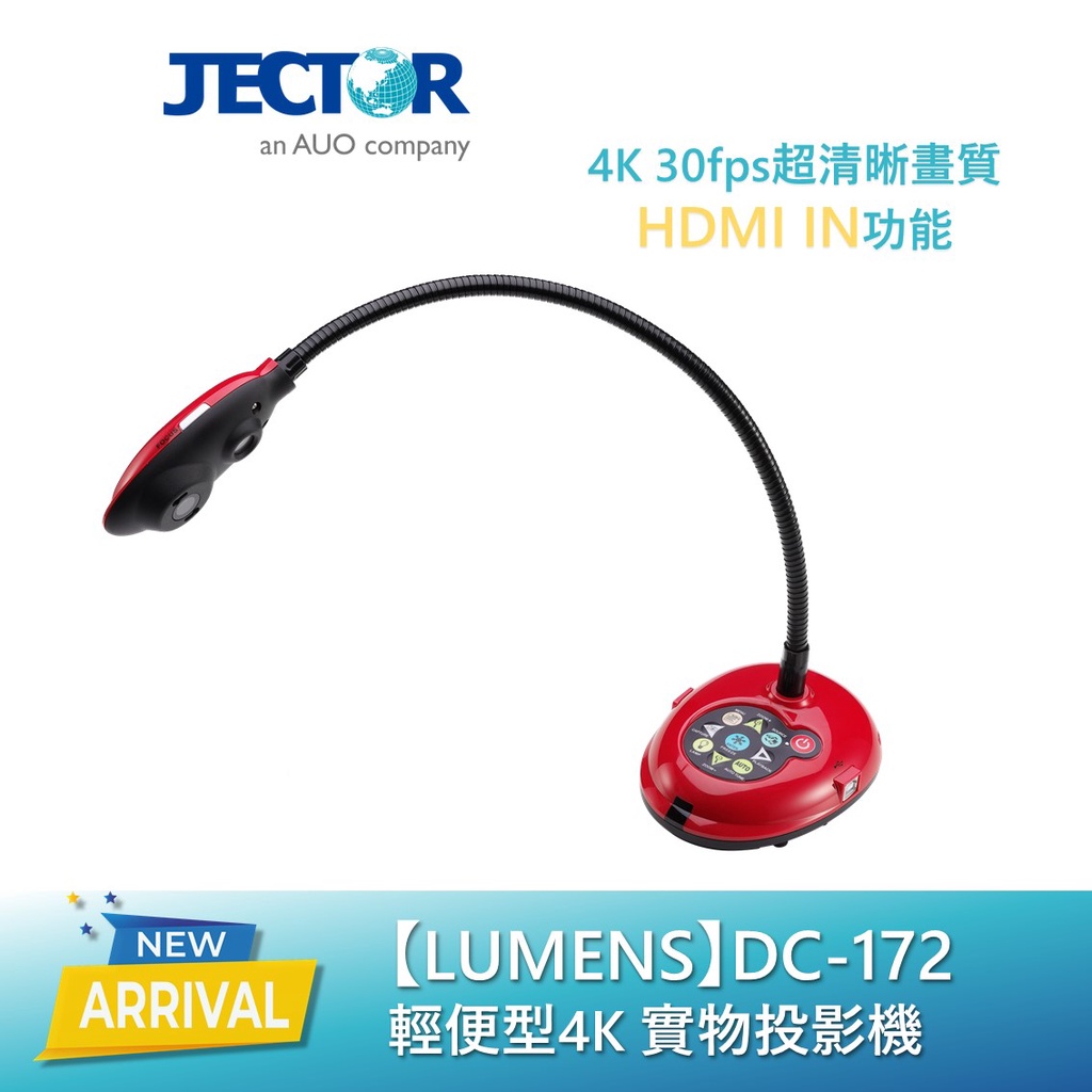 【Lumens】DC172 輕便型4K 實物投影機