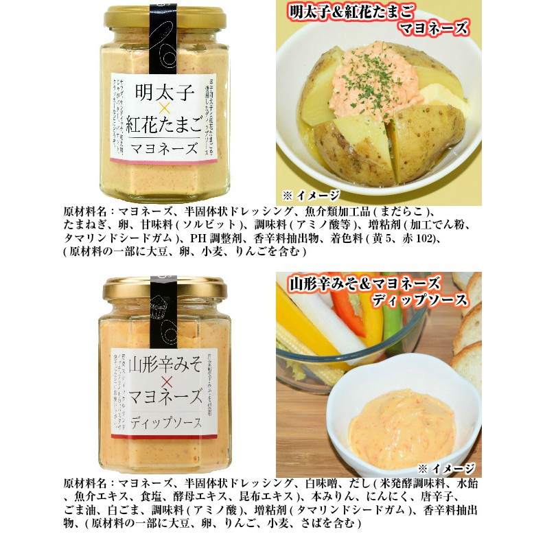 日本代購現貨 日本後藤屋抺醬塔塔醬 山形辣味噌鹹菜蛋黃明太子紅花羅勒大蒜大蒜蛋黃 蝦皮購物